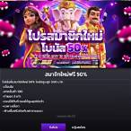 รวมเครดิตฟรี ล่าสุด